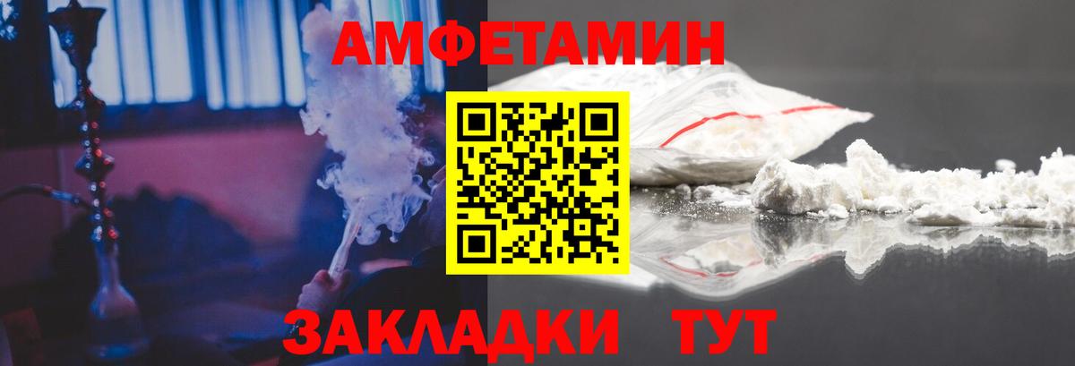 АМФ  АМФЕТАМИН Premium  Вход с VPN  darknet Telegram  АМФ  Юрга 