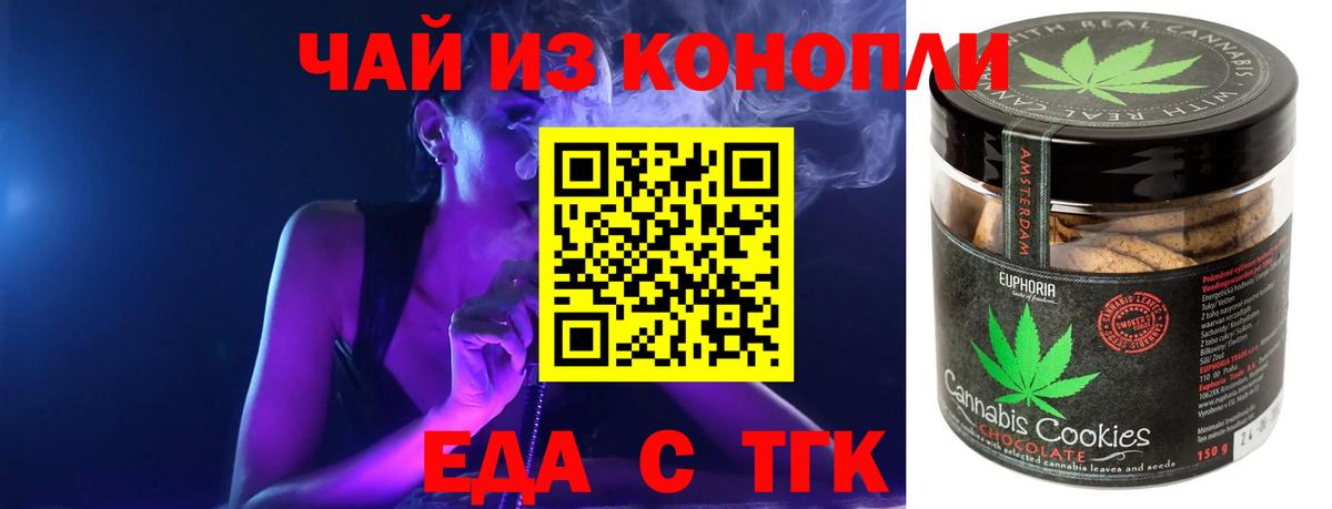 Cannafood конопля  Вход с VPN  Юрга 