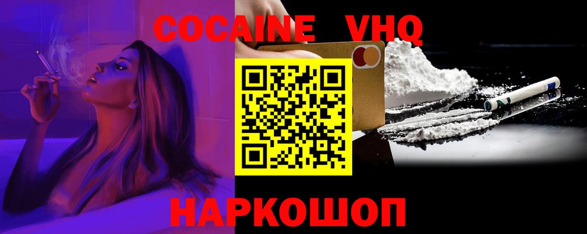 COCAIN FishScale  Вход с VPN  Юрга  COCAIN Fish Scale 