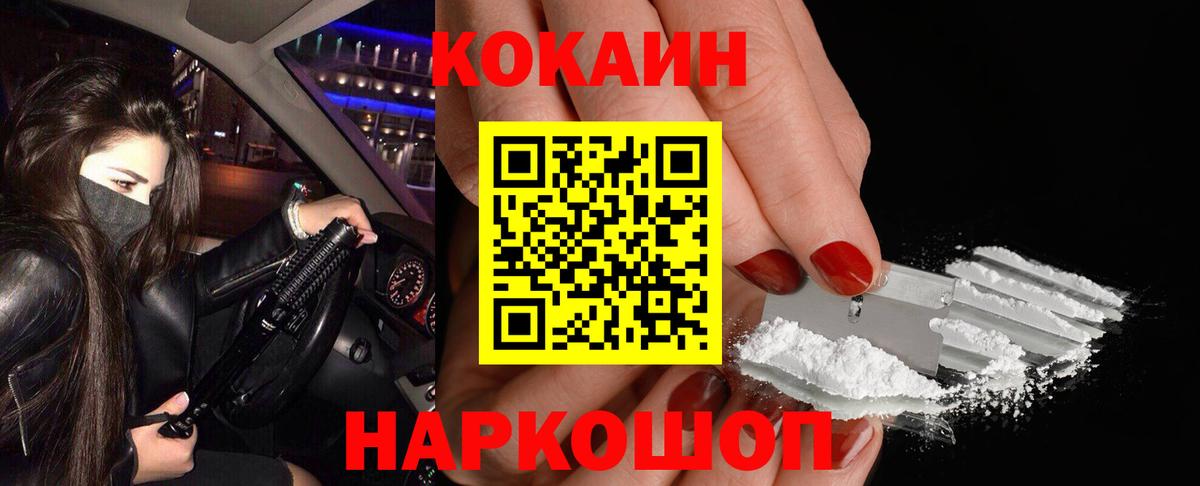 COCAIN 99% Юрга