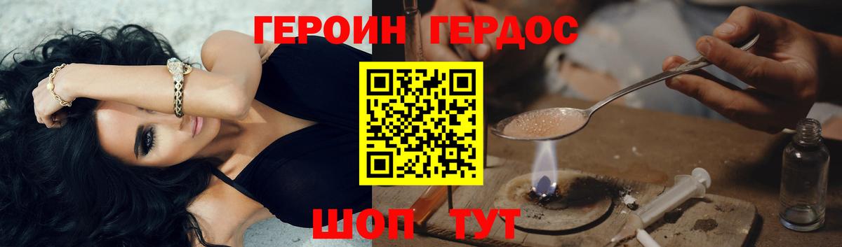 Героин  Вход с VPN  Юрга  ГЕРОИН VHQ 