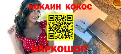 кокаин VHQ Кулебаки