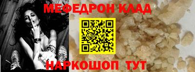 мяу мяу кристалл Кумертау