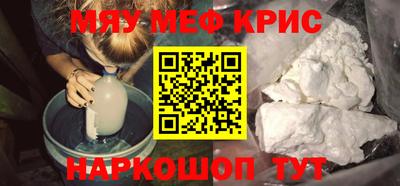 мяу мяу кристалл Кумертау