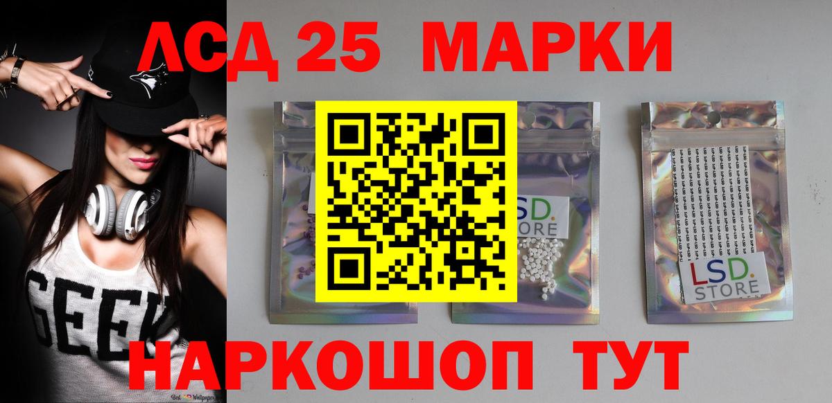 Лсд 25 экстази ecstasy  OMG ТОР  Юрга  LSD-25 экстази ecstasy  Вход с VPN 