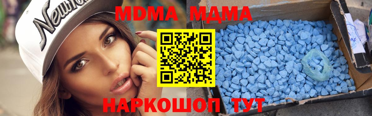 Юрга  МДМА  Вход с VPN  MDMA crystal  MDMA Molly 