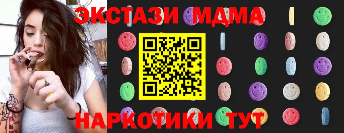 МДМА молли Юрга