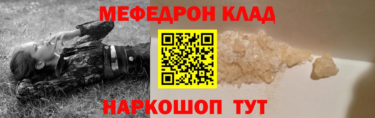Юрга  МЕФ  Вход с VPN  Мефедрон 4 MMC 