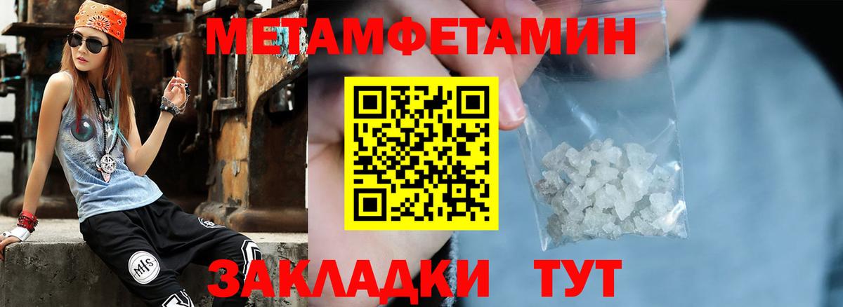 Первитин кристалл Юрга