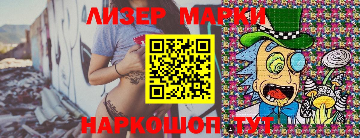 Юрга  Наркотические марки 1500мкг  Вход с VPN 