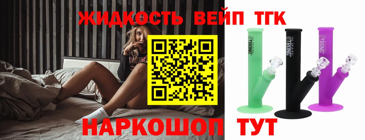 Дистиллят ТГК гашишное масло Юрга