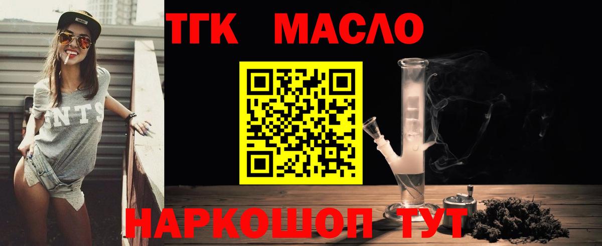 Юрга  Дистиллят ТГК вейп  Вход с VPN 